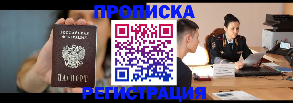 где прописаться в Мариинском Посаде